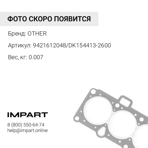 DK154413-2600-BSH УПЛОТНИТЕЛЬНОЕ КОЛЬЦО OTHER