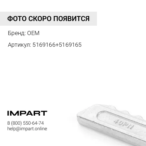 5169166+5169165 Палец+Стопор коронки A80