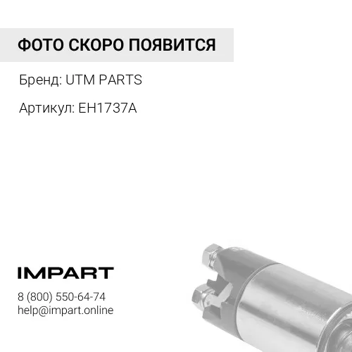 EH1737A Диодный мост генератора UTM PARTS
