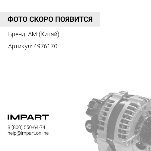 4976170 Колпачек маслосъемный ISF2.8 AM (Китай)