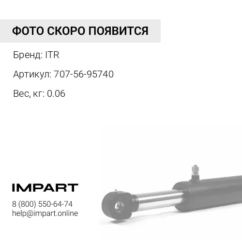 707-56-95740 Пылезащитное уплотнение ITR
