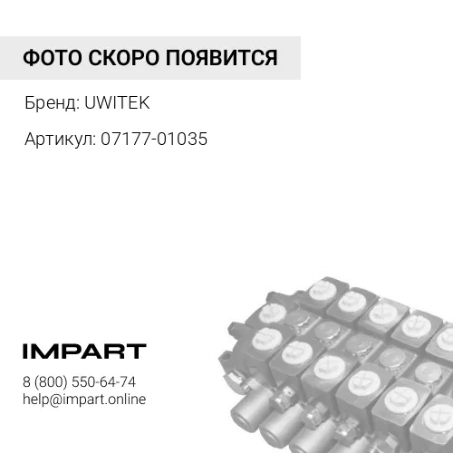 07177-01035 Втулка 100х105х35 UWITEK
