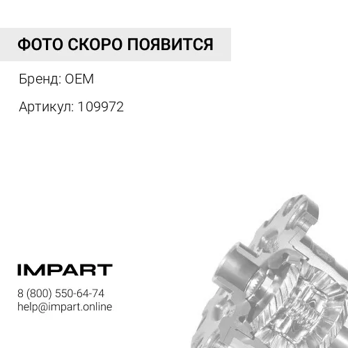 109972 109972 Втулка 5194292