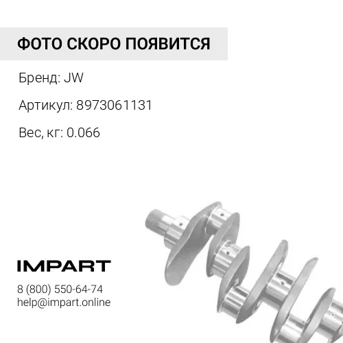 8973061131 Датчик положения коленвала JW ISUZU 8973061131 4657939 897306-1131