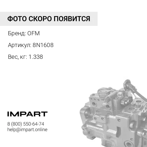 8N1608 палец поршневой