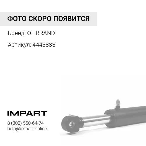 4443883 Втулка OE BRAND