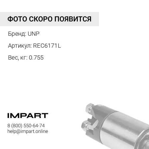 REC6171L Диодный мост 137671