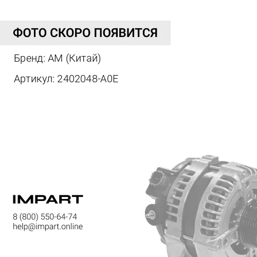 2402048-A0E Шайба регулировочная внутренняя (Маслоотражатель) FAW J6/J5 AM (Китай)