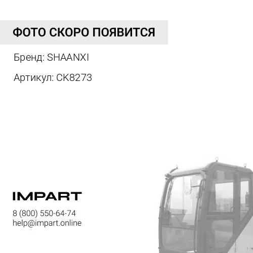 CK8273 Отбойник кабины передний Createk CK8273