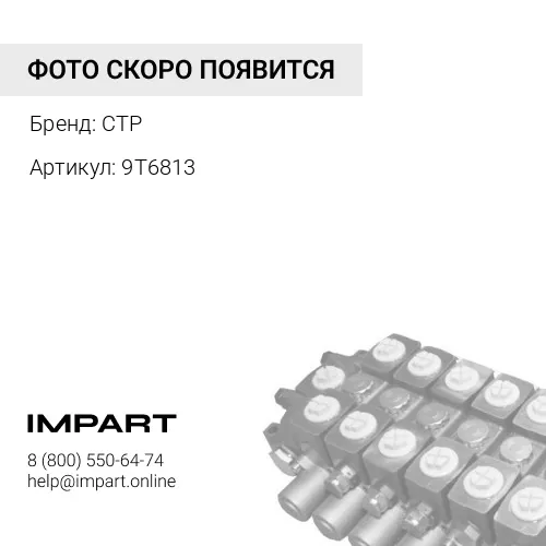 9T6813 Насос гидравлический CAT