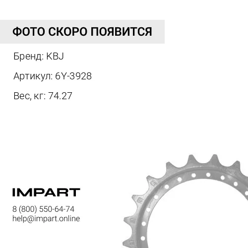 6Y-3928-KBJ НАБОР СЕГМЕНТОВ (5шт х 6Y3928) Z = 25 KBJ