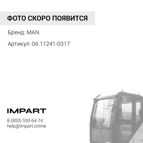 MAN06.11241.0317 гайка M16x1.5 цилиндра подъема кабины