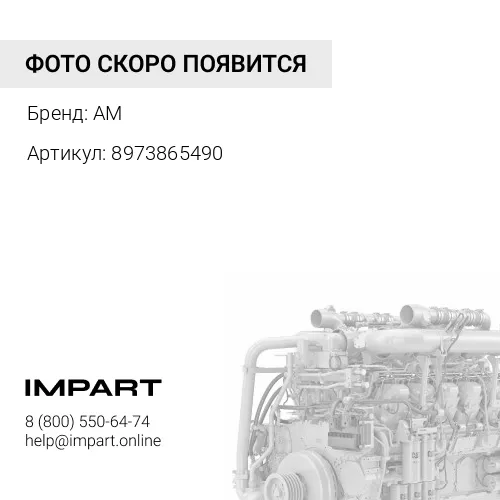 8973865490 Полукольца упорные STD (комплект 3шт)
