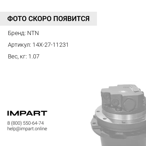 14X-27-11231 Подшипник NTN