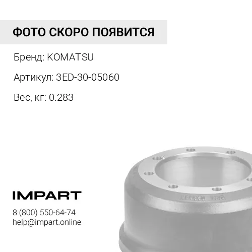 3ED-30-05060 ЦИЛИНДР KOMATSU