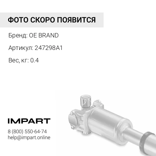247298A1 Крестовина карданного вала OE BRAND