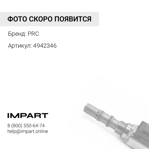 4942346 Крышка клапанная Cummins ISF3.8 PRC