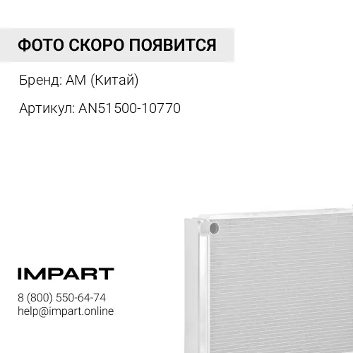 AN51500-10770 Мотор отопителя MZZ0425EJ MZZ0425WA AM (Китай)
