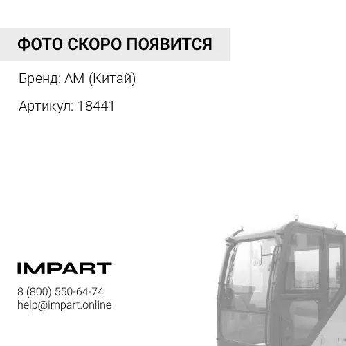 Подушка кабины комплект 331/18441, 331/18442 A AM (Китай)