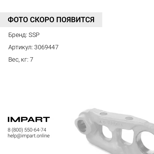 3069447 крышка SSP