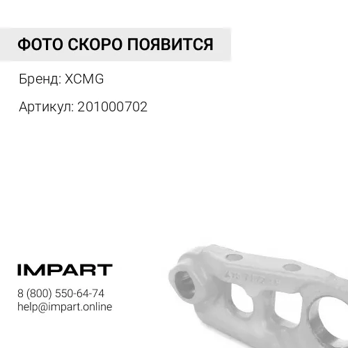 201000702 Колесо внутреннее XCMG