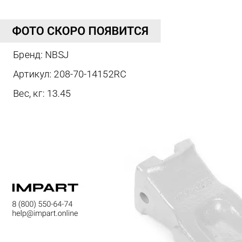Коронка скальная 208-70-14152 RC PC400RC