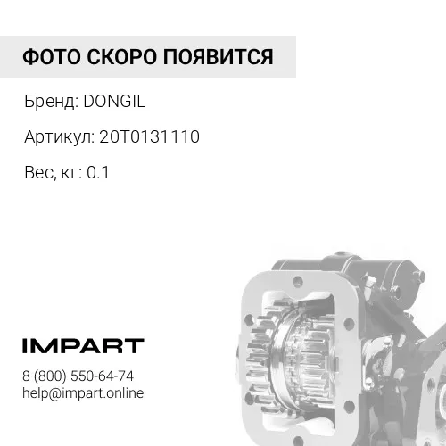 20T0131110 Ремень клиновой (AV13x1626) 8M8335 DONGIL