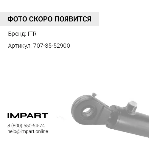 707-35-52900 Кольцо ITR