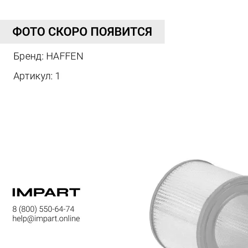 1 Вал коленчатый QSM ISM M11 2882729 HAFFEN