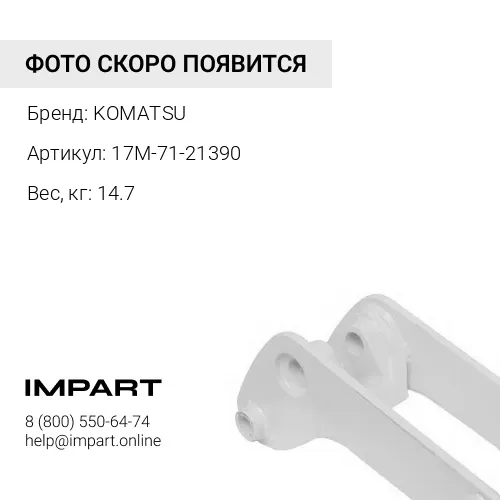 17M-71-21390 ПАЛЕЦ ФИКСИРУЮЩИЙ СТАЛЬ