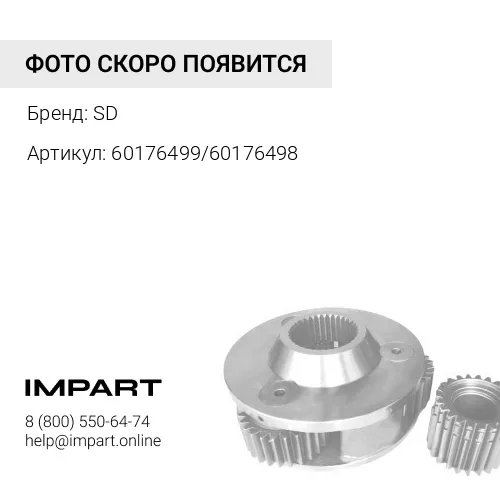 60176499/60176498 Палец коронки ковша SD