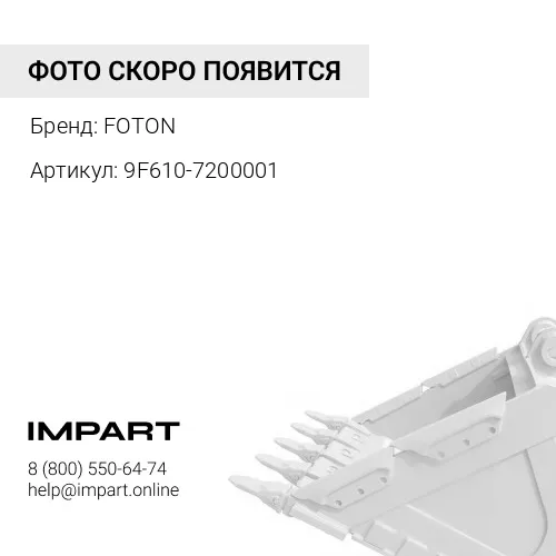 9F610-7200001 Втулка 75x87x110 ковш-стрела FL958G FOTON