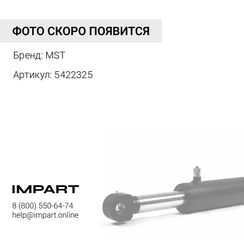 5422325 Втулка 50*60*60 MST542/MST544 5422325