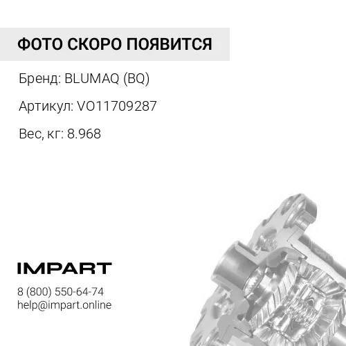 VO11709287 BQ КОМПЛЕКТ ВЕДУЩЕЙ ШЕСТЕРНИ