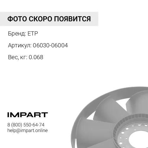 06030-06004 Подшипник 06030-06004, Komatsu ETP