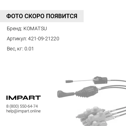 421-09-21220 ВТУЛКА KOMATSU