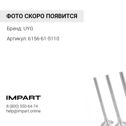 6156-61-5110 Радиатор интеркулера Komatsu PC-400 UYG