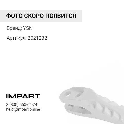 2021232 Бокорез, правый [EX300L] YSN