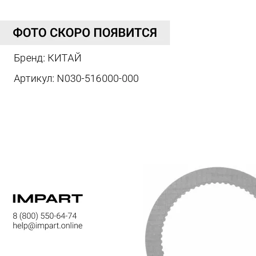 N030-516000-000 Цилиндр тормозной главный AMP ULT