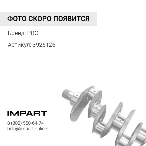 3926126 Сальник коленвала задний c ремонтной вставкой Cummins ISBe 285 4BT/6BT PRC