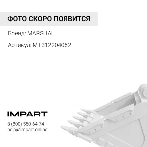 MT312204052 Бокорез ковша экскаватора левый для WB97S WB93S; WB97R WB93R