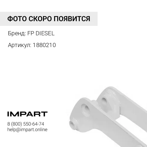 1880210 Прокладка поддона CAT C-15 FP DIESEL