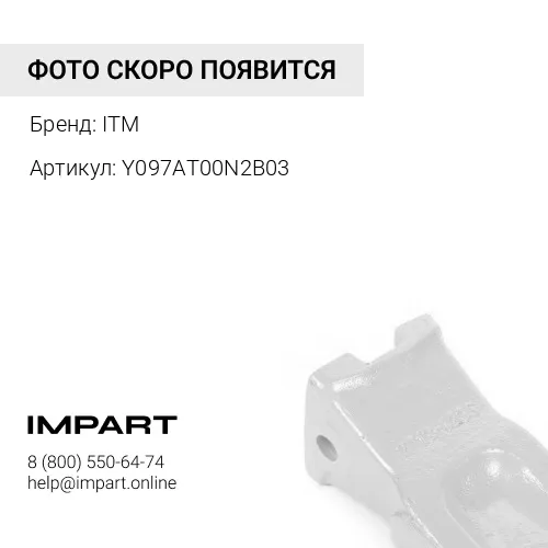 Y097AT00N2B03-1 Коронка ITM