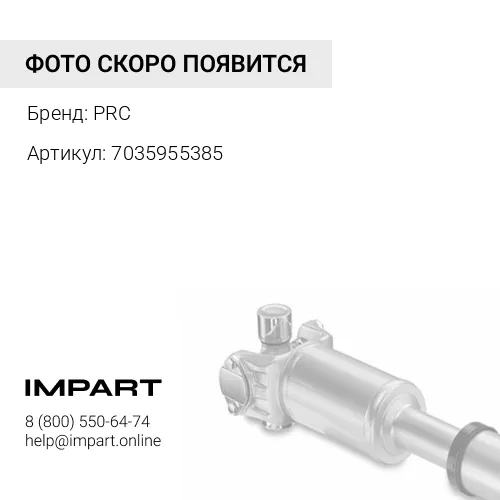 7035955385 Вал карданный 7035 955 385/7035955385 7035.955.385 PRC