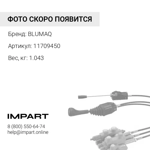 11709450 Палец