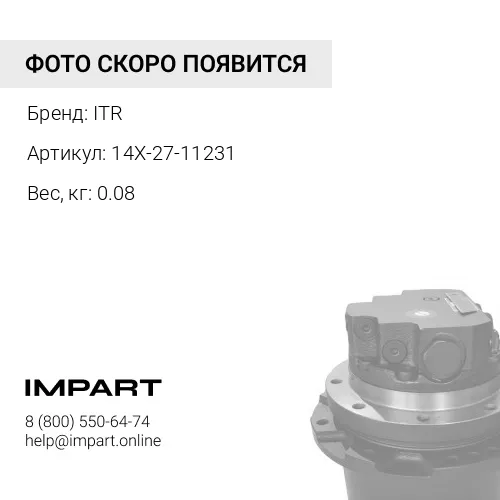 14X-27-11231 ПОДШИПНИК ITR