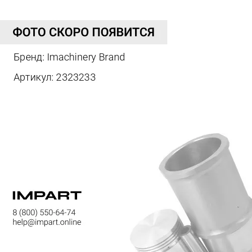 2323233 Вкладыш коренной STD 232-3233 / 4W-5738/ 3S-9730