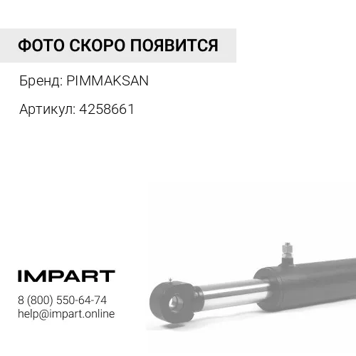 4258661 Втулка рукояти PIMMAKSAN
