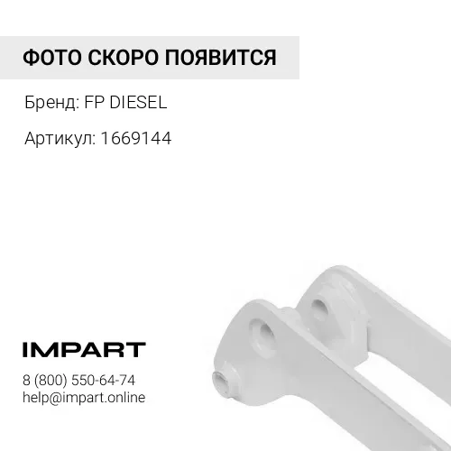 1669144 Прокладка передней крышки CAT C-15 FP DIESEL