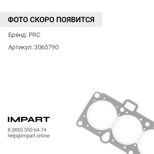 3065790 Прокладка теплообменника CCEC Cummins K19 PRC